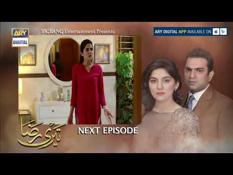 Teri Raza Episode 23 ( Teaser ) - ARY Digital Drama