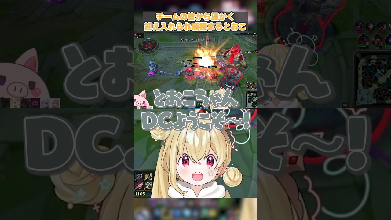 【#LTK】チームの皆から温かく迎え入れられ感極まるとおこ【とおこ切り抜き/ta1yo/ゆふな/空澄セナ/白那しずく/たぬき忍者】