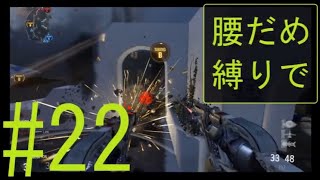 【COD:AW】腰だめの人がアキンボ片手縛りで一位を奪う【DOM】#22