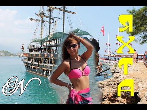 Экскурсия на яхте по Средиземному морю или веселые морские приключения