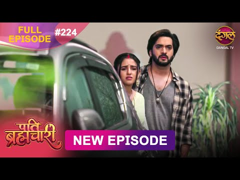 Pati Brahmachari | Full Episode 224 | 03 Feb 2026 | Full HD #Newepisode | Dangal TV