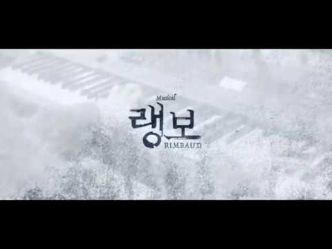2018 뮤지컬 랭보 SMF 넘버 미리듣기 M07. 하얀 달