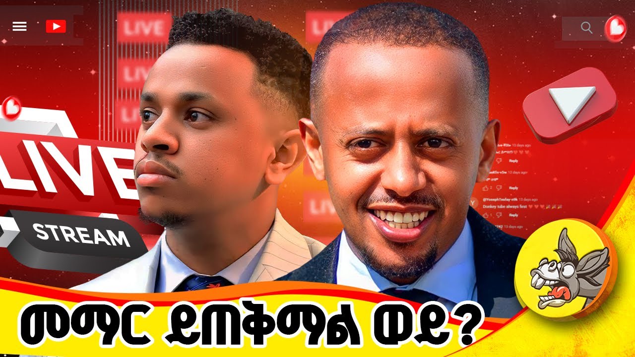 ፌሚኒዝም  በትክክል ምንድን ነው #comedianeshetu #livestream