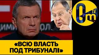 «ПУТИН, ОЧНИСЬ❗️ МЫ РОССИЮ ТЕРЯЕМ!»