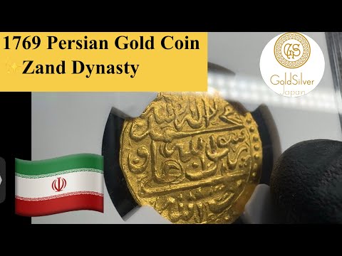 250-Year-Old Gold Coin from Iran – Rare 1769 Persian Gold Coin – Karim Khan Zand Era
