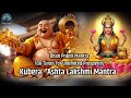 Kubera Ashta Lakshmi Mantra 108 Times Dhan Prapti Mantra For Wealth Prosperity ShriMayu Music