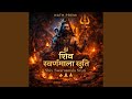 Shiv Swarnamala Stuti