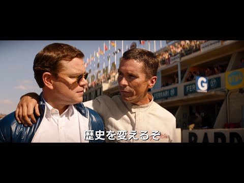 「ル・マン 66」: エキサイティングなレース ドラマが初めて無料テレビに登場