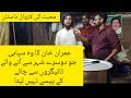 A Story Of A Tea Selling Boy At Zaman Park A True Imran Khan Lover