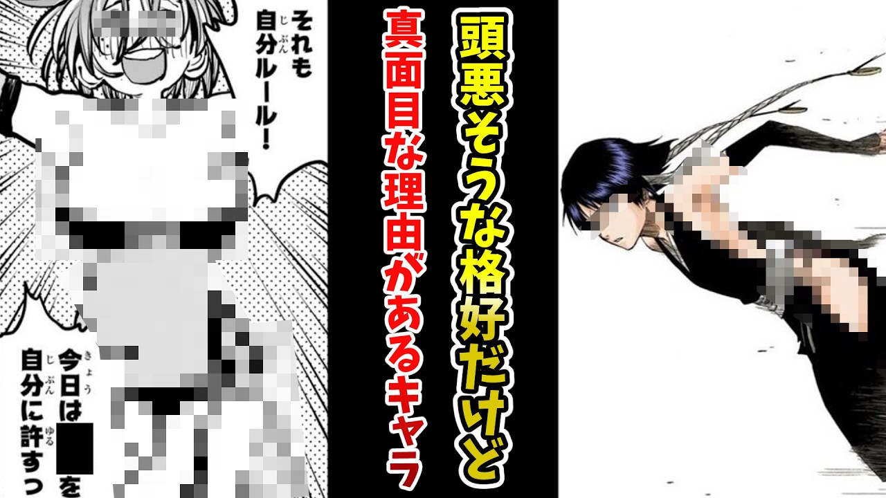 【一見頭悪そうな】格好だけどちゃんと理由があるキャラ挙げてけｗｗ【あにまん】