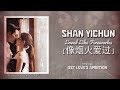 OST Love`s Ambition (许我耀眼) | Shan Yichun - Loved Like Fireworks (像烟火爱过) | Chi/Pinyin/Indo lyrics