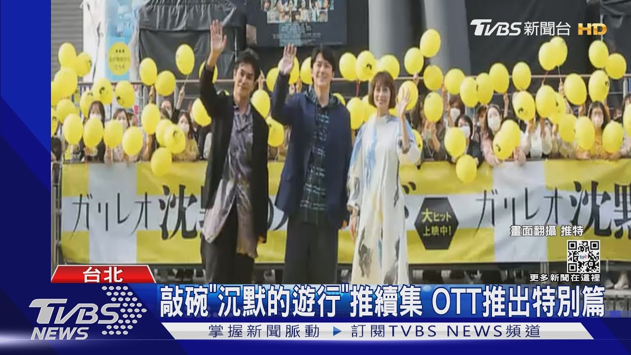 《沉默的遊行》 福山雅治睽違9年攜原班陣容回歸