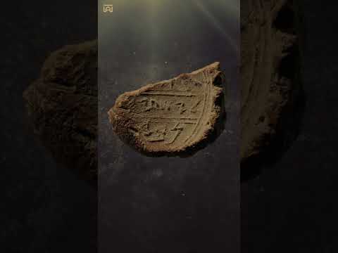 Ime PROROK ISAIJA na pečatu! - Biblija i Arheologija #shorts