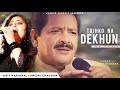 Tujhko Na Dekhun To Ji Ghabrata Hai Udit Narayan Sunidhi Chauhan Anand Milind Sad Song
