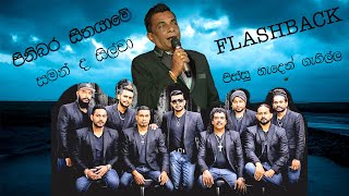 Pinibara Seethayame | Saman De Silva With Flashback |  Live Show