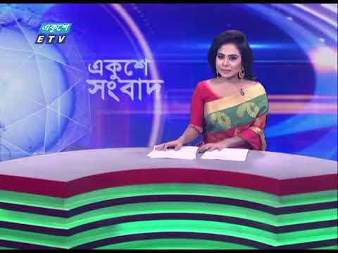 09 AM News || সকাল ০৯টার সংবাদ || 17 December 2023 || ETV News