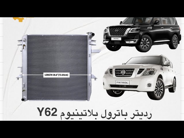 فديو توضيحي للرديتر