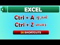 Ms Excel Shortcut Keys In Tamil Ctrl A To Ctrl Z Naveen Kumar