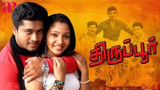 Tiruppur Tamil Full Movie  Prabha  Unnimaya  Super