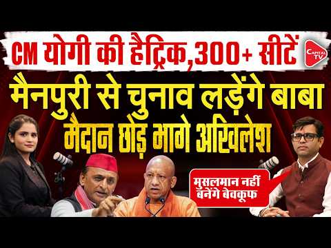 CM Yogi vs Akhilesh: Ayodhya Showdown Begins | Who Has the Edge in UP Elections 2027? | Ved Sharma