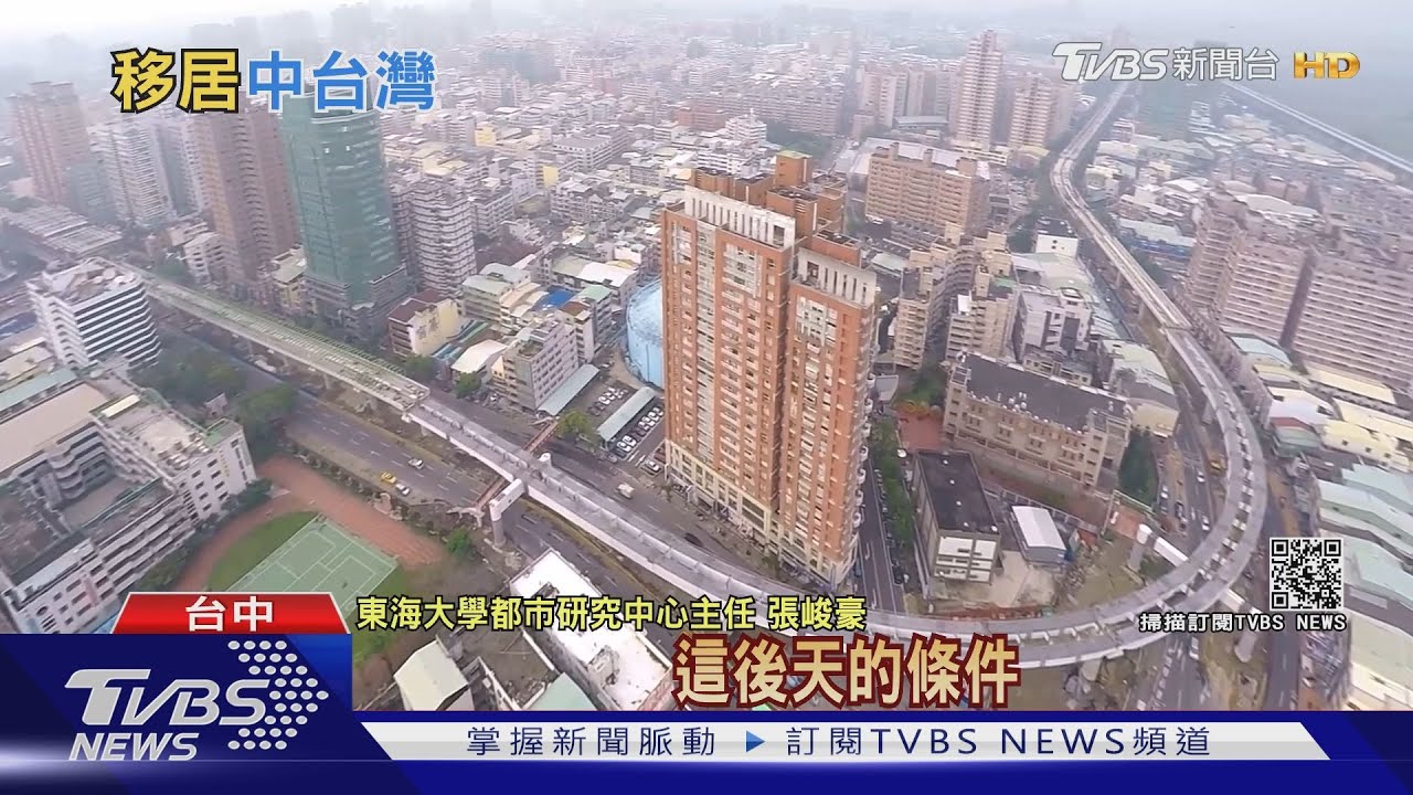 全台第二大城!台中後勢看漲 人口年增兩萬多人