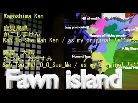 How to pronounce Administrative Country Names ＜Prefecture Names＞ of Japan ＜Tokyo Olympic＞