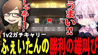 【荒野行動】フェイタン覚醒　リーダーの意地