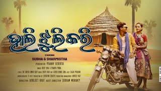 Download lagu ||HALIJHULI KARI || KORAPUTIA TRADITIONAL SONG || WITH PANIA JHUNIA || mp3 Download lagu ||HALIJHULI KARI || KORAPUTIA TRADITIONAL SONG || WITH PANIA JHUNIA || mp3