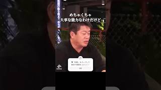 問題解決能力を育てる方法 #問題解決 #ホリエモン #shorts