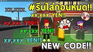 Roblox Ro Ghoul All Code Rc New Kenh Video Giải Tri Danh Cho Thiếu - roblox ro ghoul new code แจกโค ดใหม ล าส ด ใครย งไม ใส