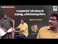 റാവുത്തറിന് വിറപ്പിക്കാൻ മാത്രമല്ല �