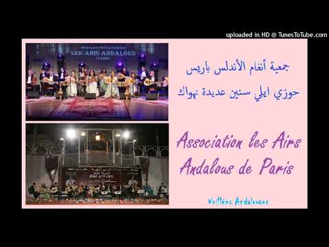 Les Airs Andalous de Paris - Hawzi Snine 3dida Nahwek  -