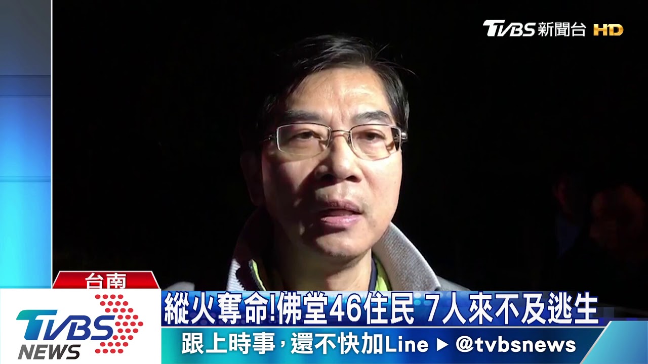 暗夜惡火!佛堂出入口遭「縱火」 釀7死2傷