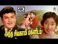 Antha Sivagami R கோவர்தனம் இசையில் T M சௌந்தர்ரா�
