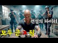와..하필이면 최강 경찰의 아내를 건드려버린 러시아 마피아 조직의 통쾌한 최후 ㅎㄷㄷ