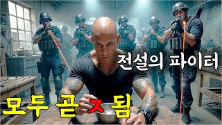 와..하필이면 최강 경찰의 아내를 건드려버린 러시아 마피아 조직의 통쾌한 최후 ㅎㄷㄷ