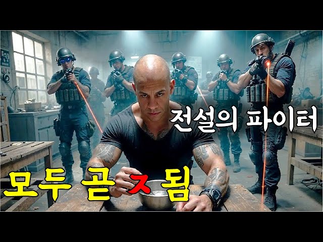 와..하필이면 최강 경찰의 아내를 건드려버린 러시아 마피아 조직의 통쾌한 최후 ㅎㄷㄷ