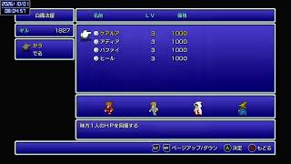 【PC版】全実績解除を目標に実況プレイ ピクセルリマスター ファイナルファンタジー１ vol.01【FINAL FANTASY】