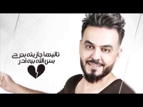 احمد السلطان - وصيتك بقلبي ( اوديو حصري ) | 2018