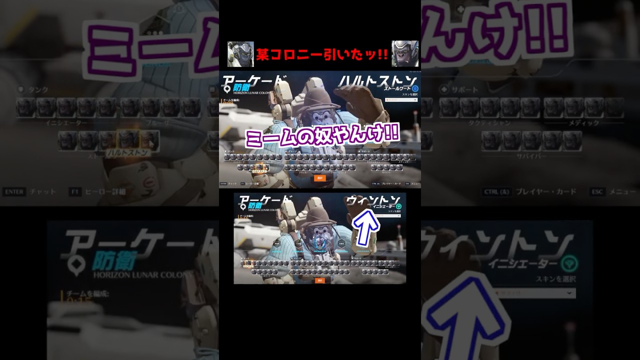 有給で帰省中のウィンストンについに会えましたが…#Shorts#オーバーウォッチ