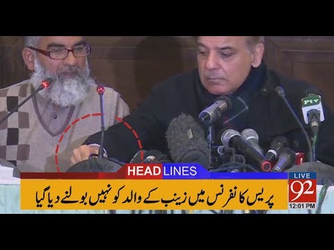 92 News Headlines 12:00 PM - 24 January 2018 - 92NewsHDPlus