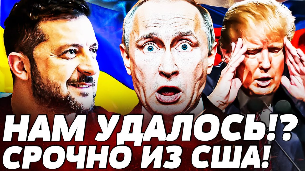 ⚡ВОТ ЭТО ДА! УКРАИНА СМОГЛА ОТВЕТИТЬ ТРАМПУ! СТРАШНЫЙ УЖАС НАКРЫЛ РОССИЮ: КА?