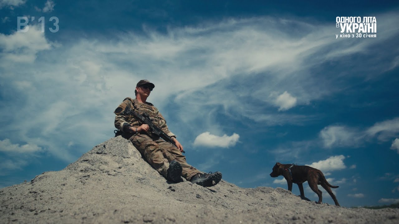 Офіційний трейлер