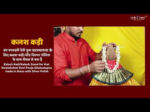 Kalasam Flower Stand Stick for Varalakshmi Decoration video