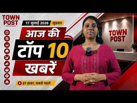 Jharkhand News Today || NEET Topper | Jamshedpur Flood | Muzaffarpur Gas Leak | 17 July 2026