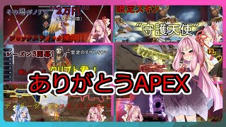 [apex]ありがとう、また今度な・・・[ボイスロイド実況]