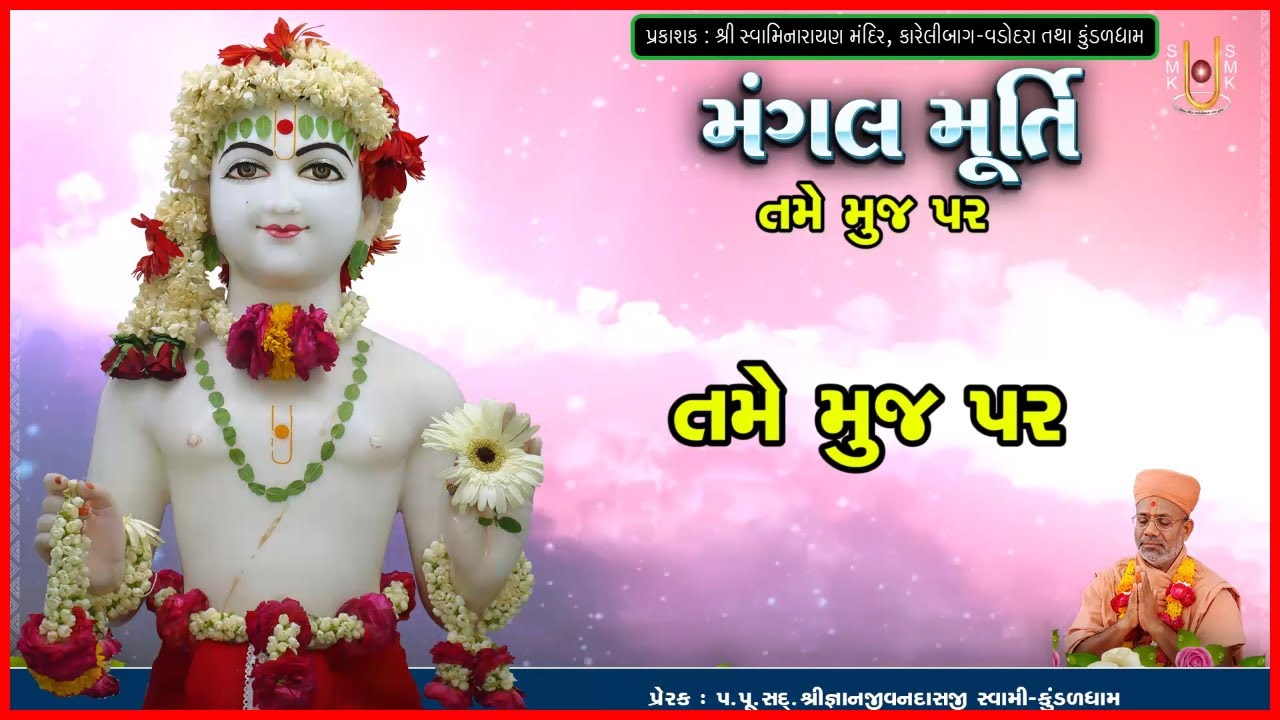 Mangalmurti