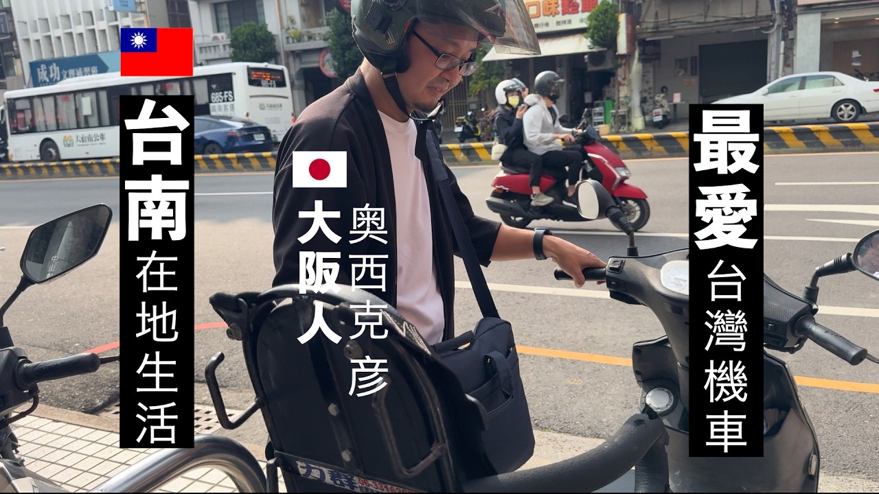 台南「現代月老」！日籍暖男奧西克彥促成逾20對台日聯姻的跨國佳話