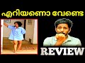Erida (Mystery) Malayalam Movie Review!Naseem Media