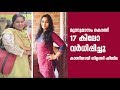 Kakshi Amminippilla Heroine Shibla Interview Mathrubhumi